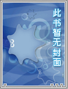 撩了仙門師兄后，我追悔莫及